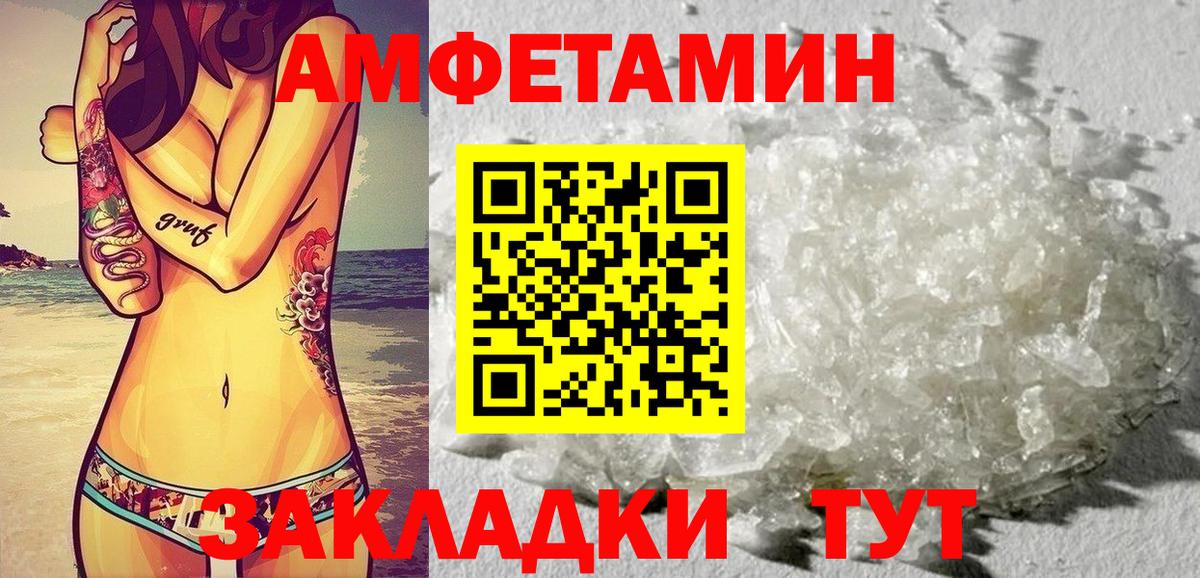Амфетамин 97%  площадка официальный сайт  Первоуральск  Вход с VPN 