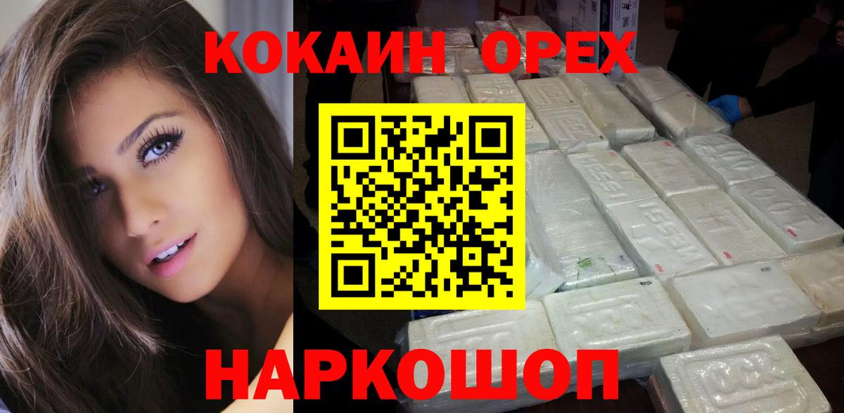 Кокаин VHQ Первоуральск