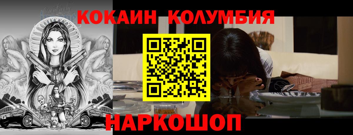 КОКАИН  Вход с VPN  Первоуральск  Кокаин 99% 
