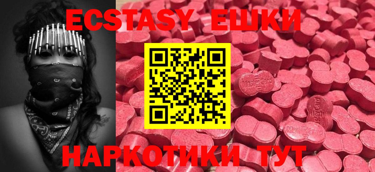 Ecstasy таблы  Вход с VPN  Первоуральск  Ecstasy круглые 