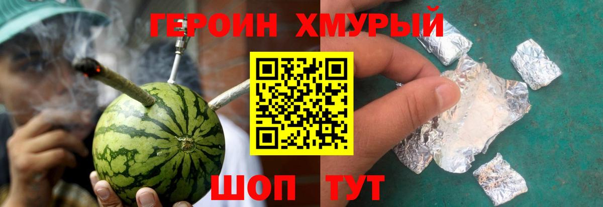 Героин  Вход с VPN  Первоуральск  ГЕРОИН Heroin 