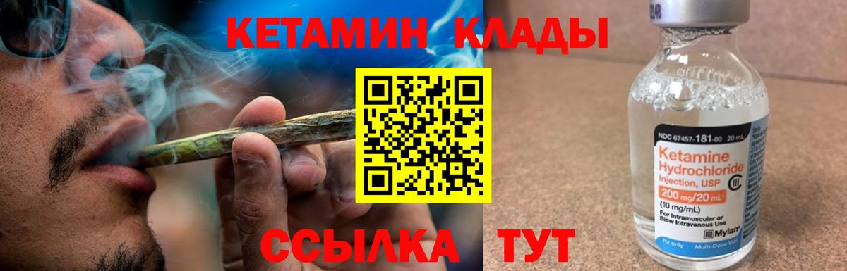 КЕТАМИН ketamine  Вход с VPN  Кетамин VHQ  Первоуральск 