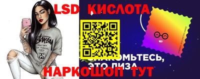 марки lsd Пенза