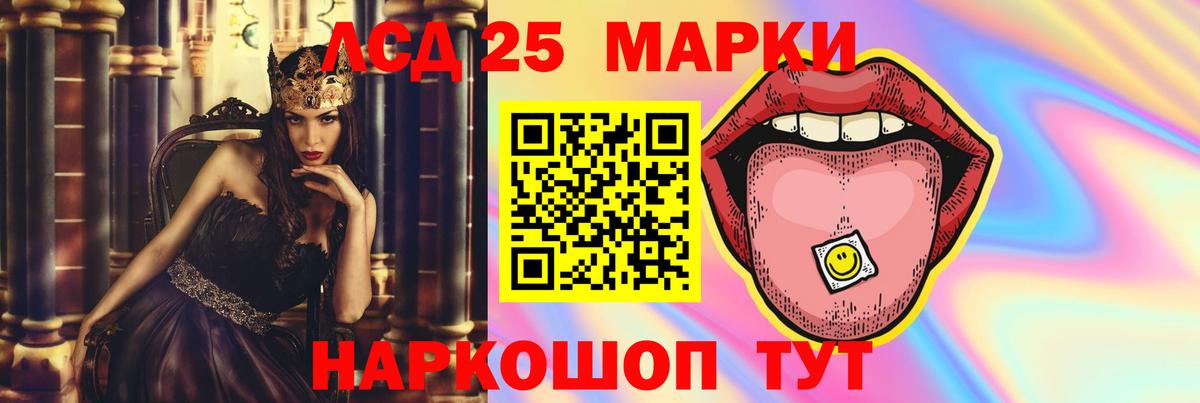LSD-25 экстази кислота Первоуральск