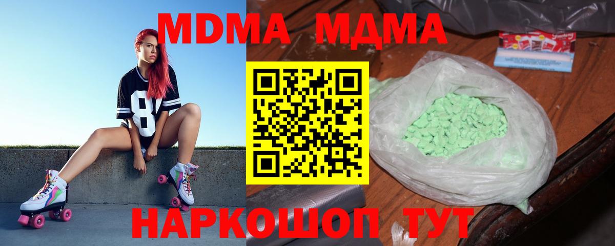 MDMA Molly Первоуральск
