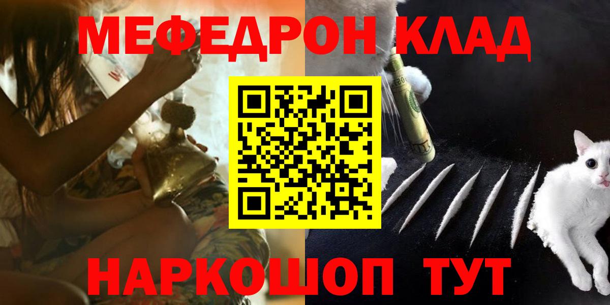 Меф кристаллы Первоуральск