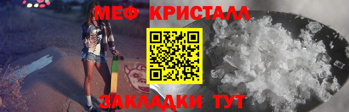 Меф мука  Вход с VPN  Первоуральск  Мефедрон  Мефедрон мяу мяу 