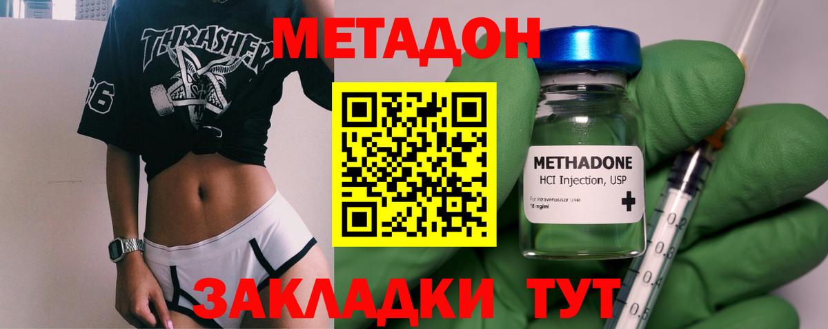 Первоуральск  МЕТАДОН methadone  Вход с VPN 