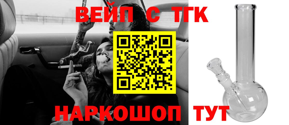 Дистиллят ТГК вейп с тгк  Вход с VPN  ТГК гашишное масло  Первоуральск 