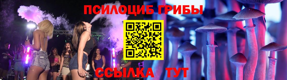 Первоуральск  Псилоцибиновые грибы GOLDEN TEACHER  магазин  наркотиков  Вход с VPN 