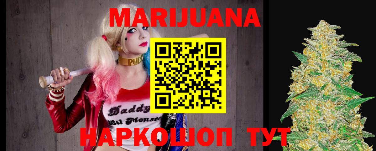Марихуана планчик  Марихуана LSD WEED  Бошки Шишки VHQ  Вход с VPN  Первоуральск 